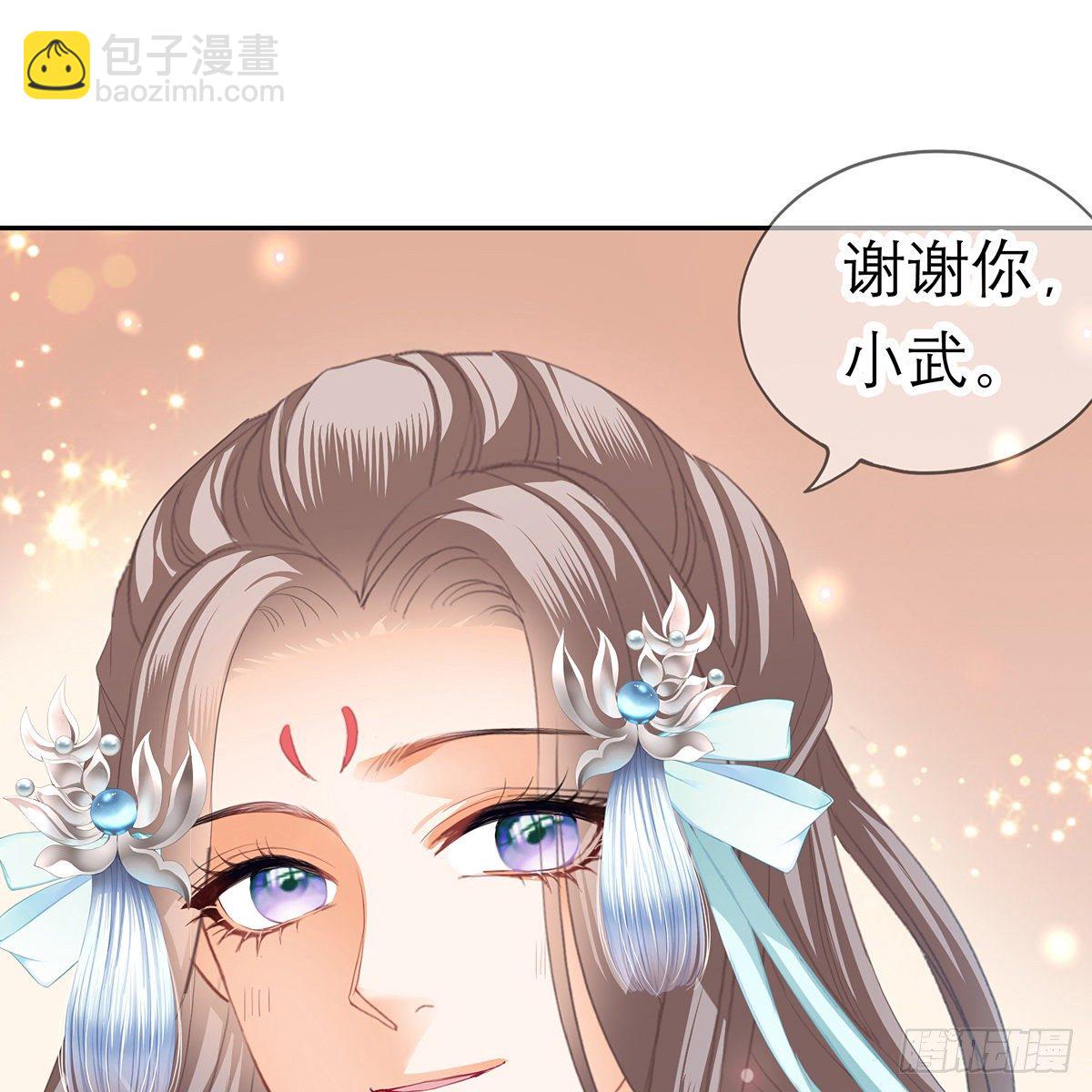 《本王要你》危机家宴 第5页