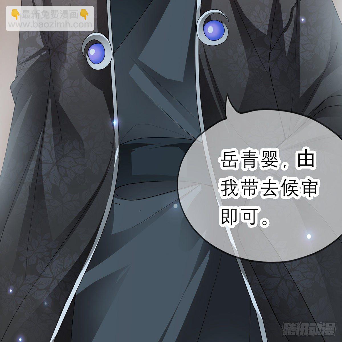 《本王要你》他来救我了 第10页
