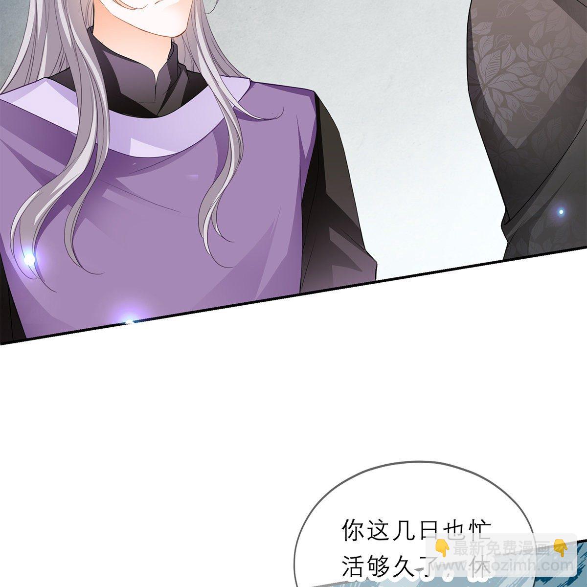 《本王要你》他来救我了 第12页