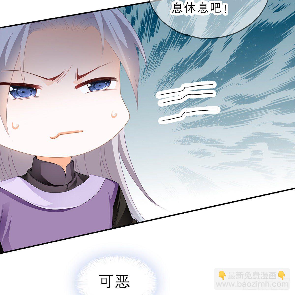 《本王要你》他来救我了 第13页