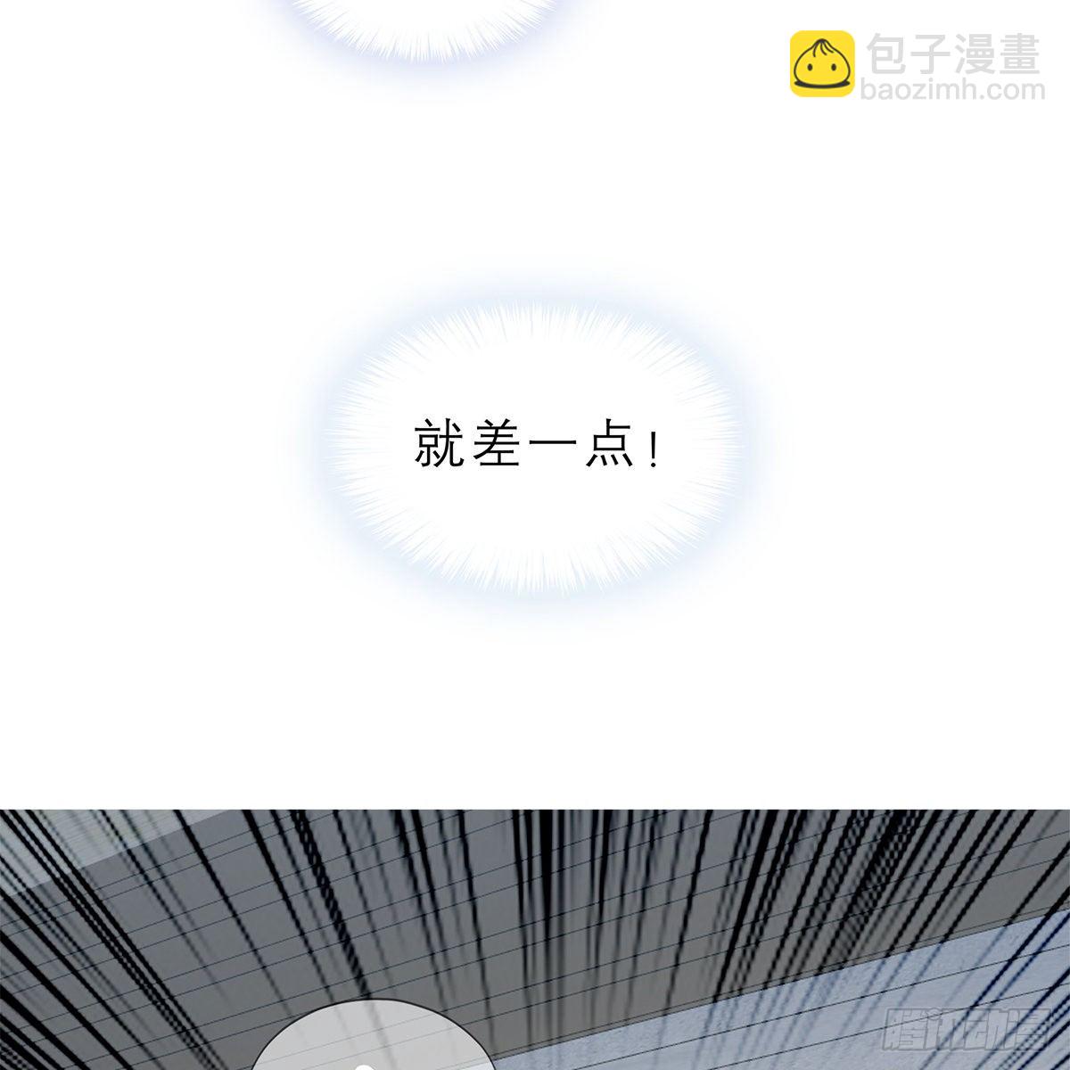《本王要你》他来救我了 第14页