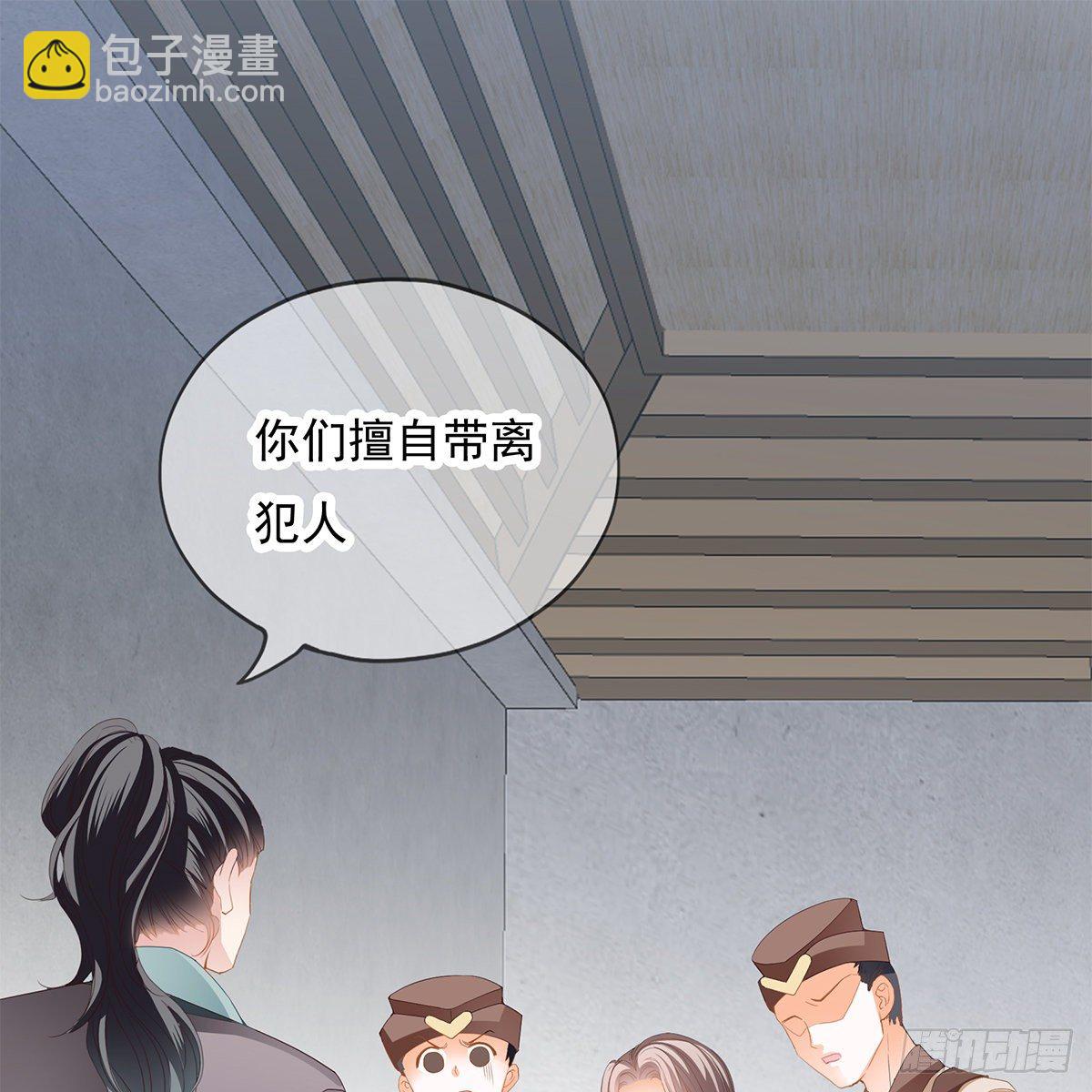 《本王要你》他来救我了 第16页
