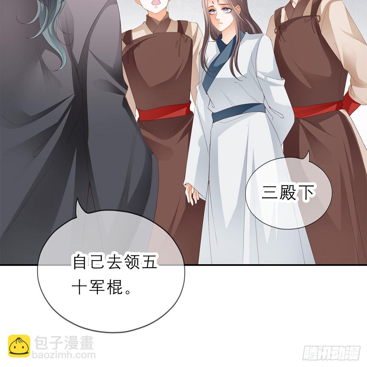 《本王要你》他来救我了 第17页