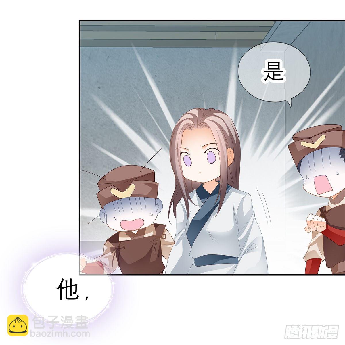 《本王要你》他来救我了 第18页