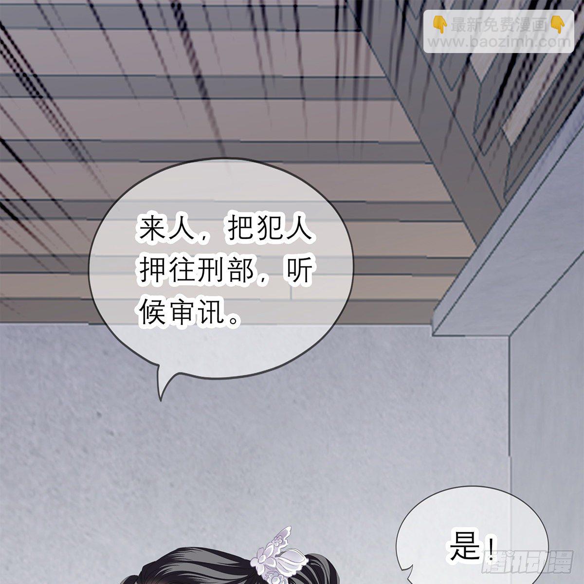 《本王要你》他来救我了 第22页
