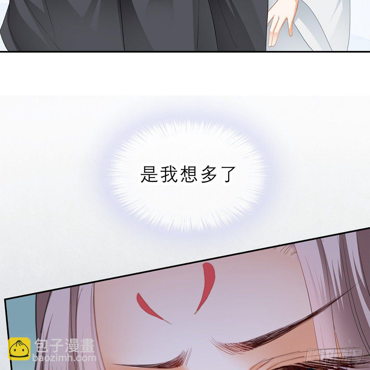 《本王要你》他来救我了 第24页
