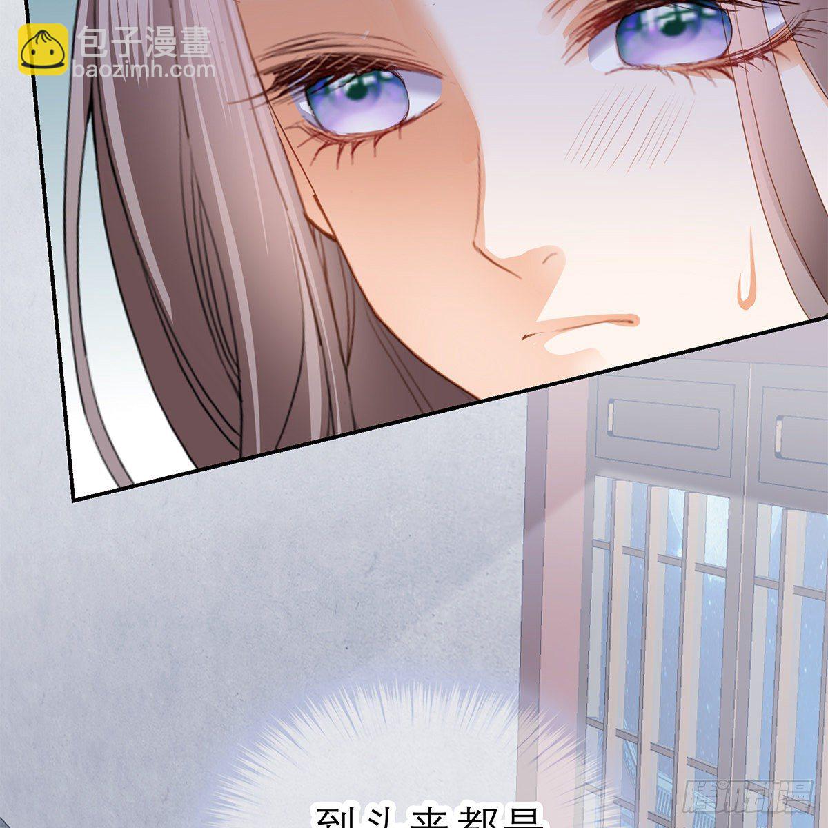 《本王要你》他来救我了 第25页