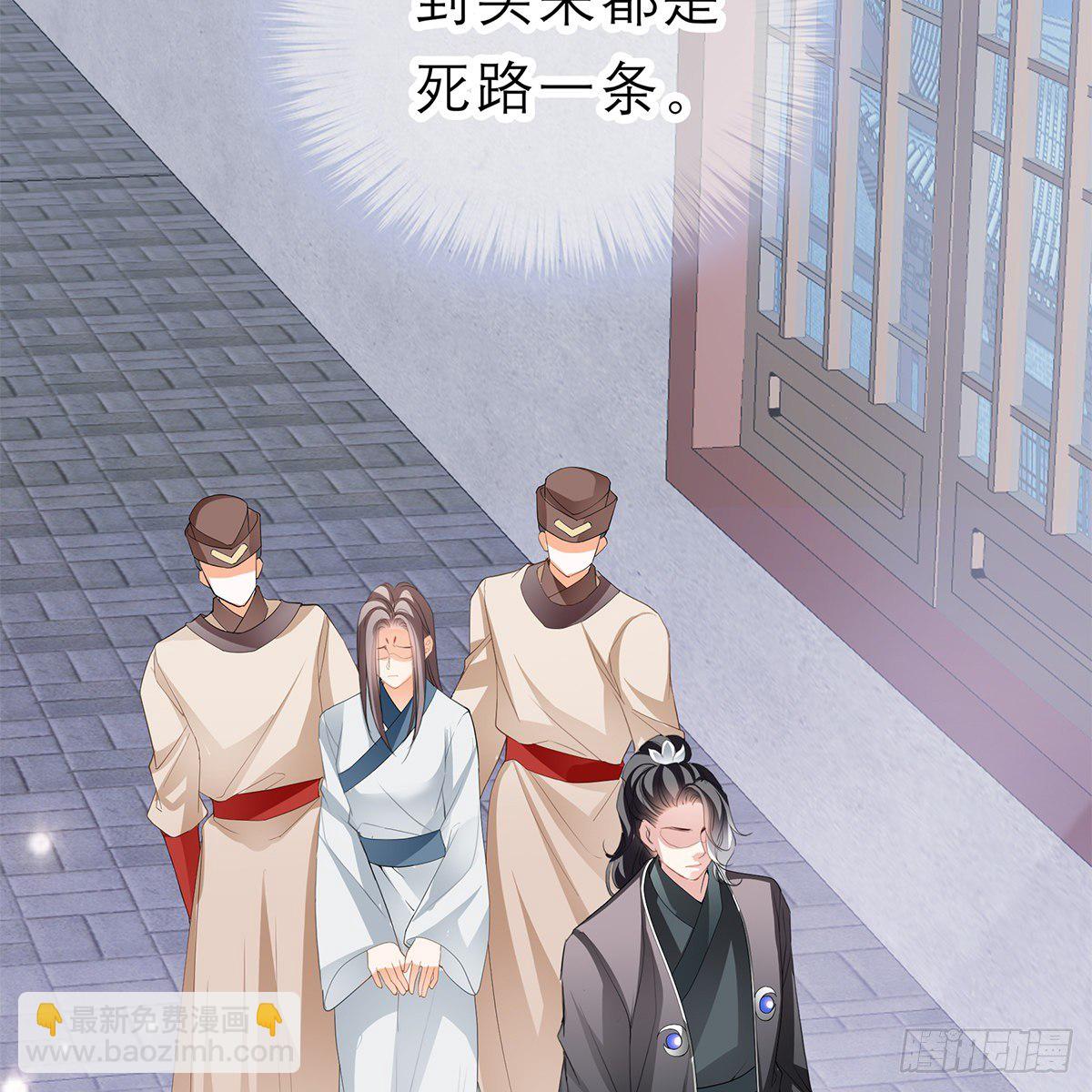 《本王要你》他来救我了 第26页