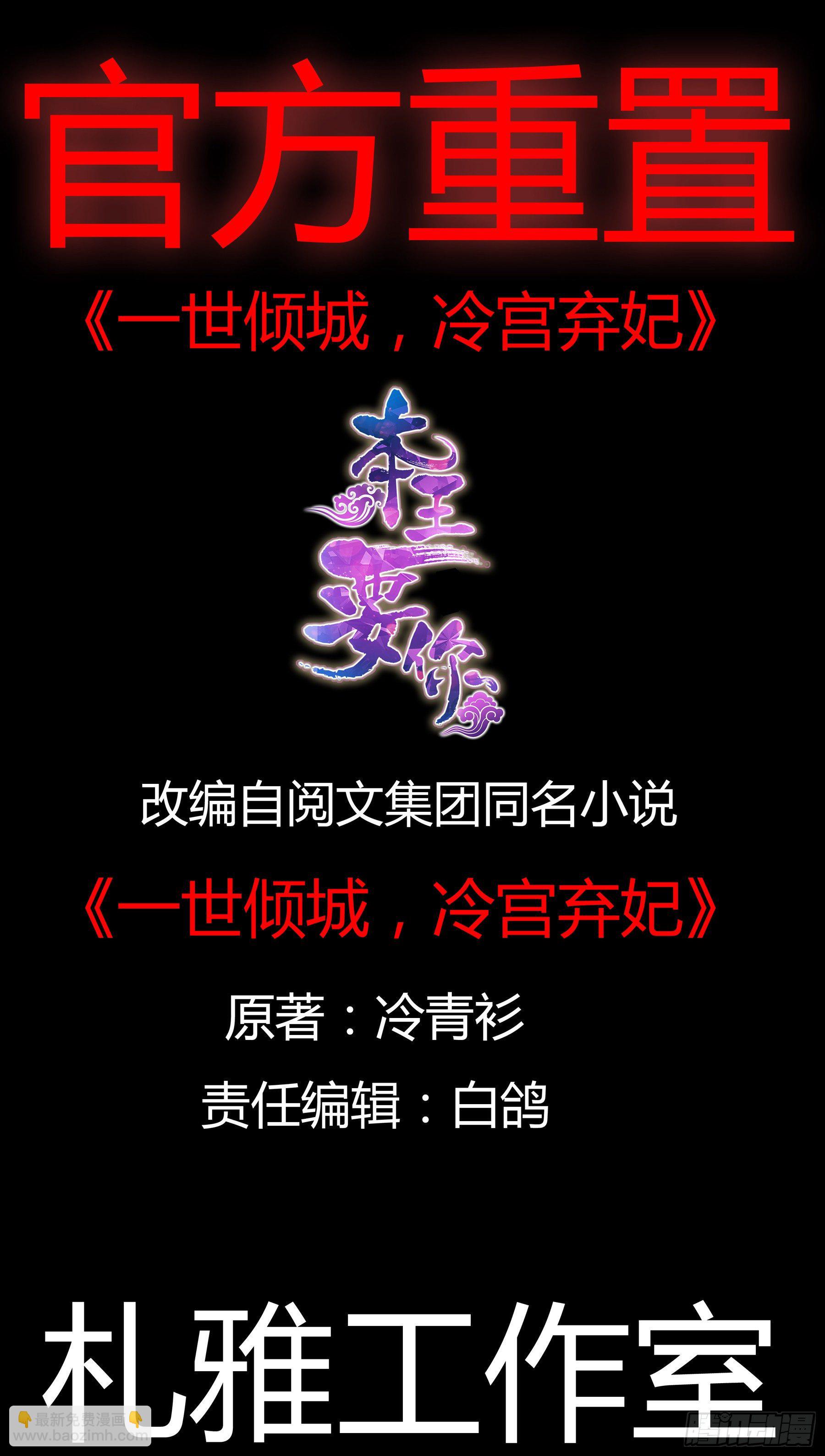 《本王要你》他来救我了 第2页