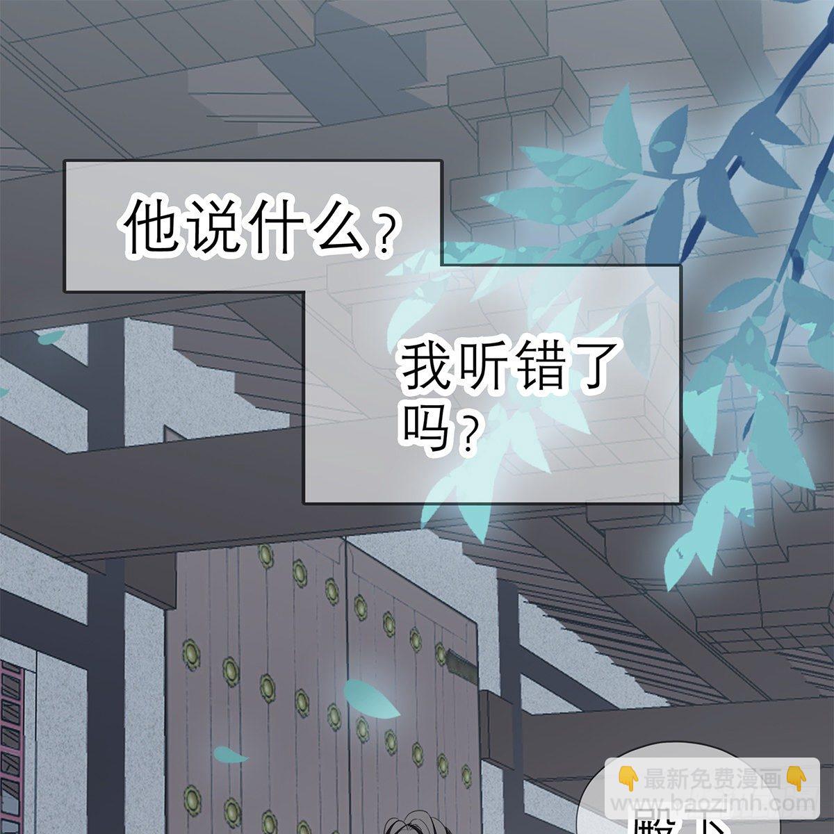 《本王要你》他来救我了 第34页
