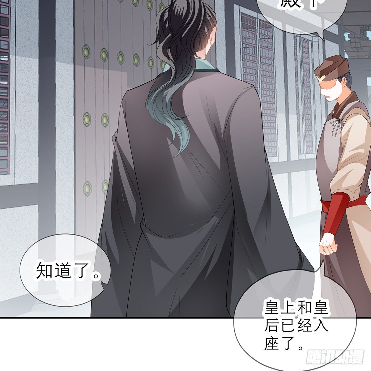 《本王要你》他来救我了 第35页