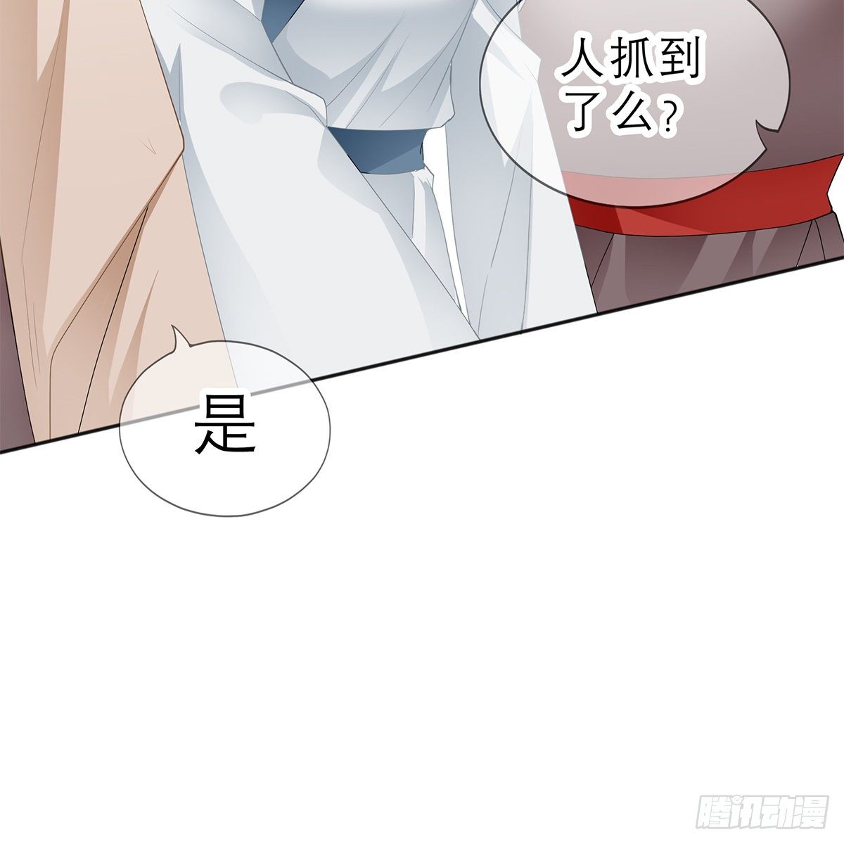 《本王要你》他来救我了 第37页