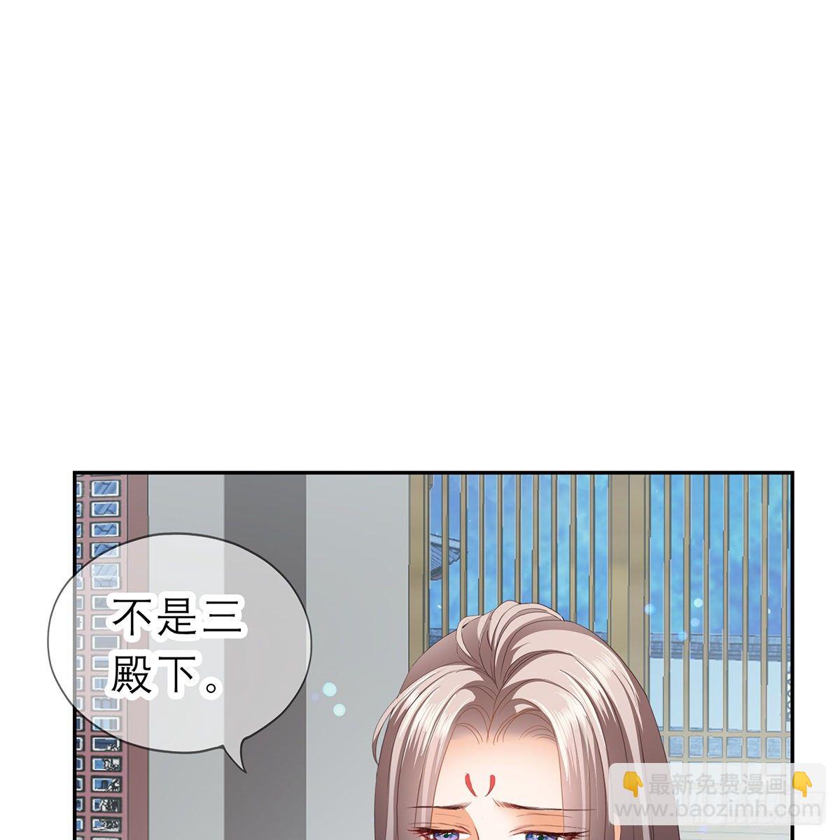 《本王要你》他来救我了 第41页