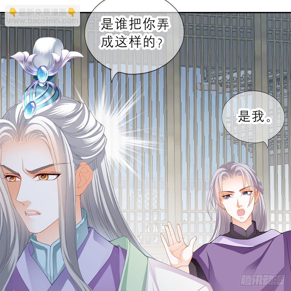 《本王要你》他来救我了 第43页