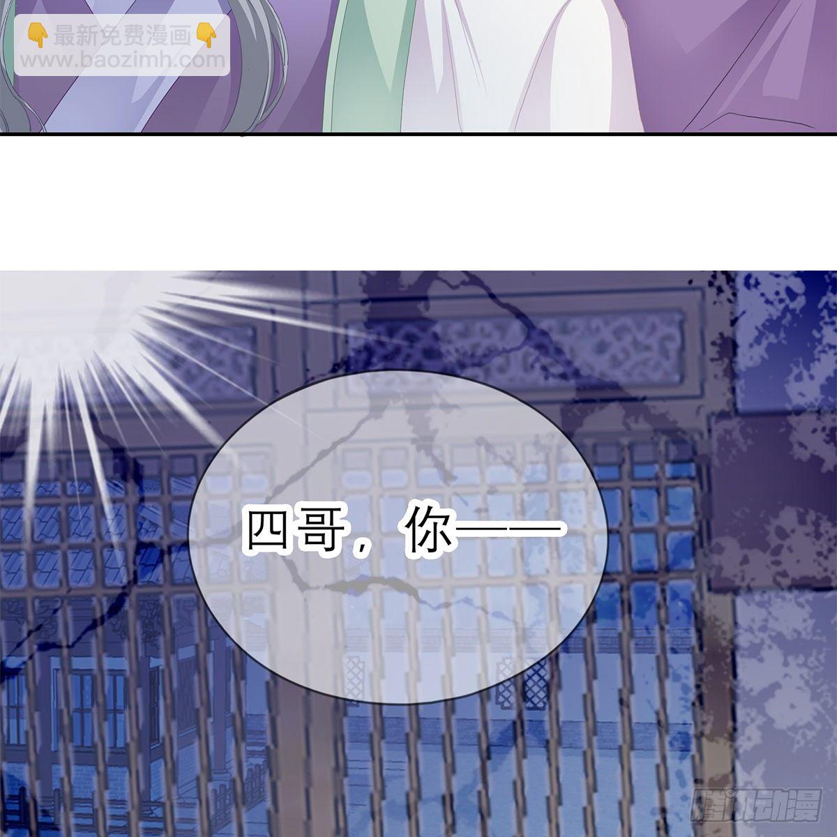 《本王要你》他来救我了 第44页