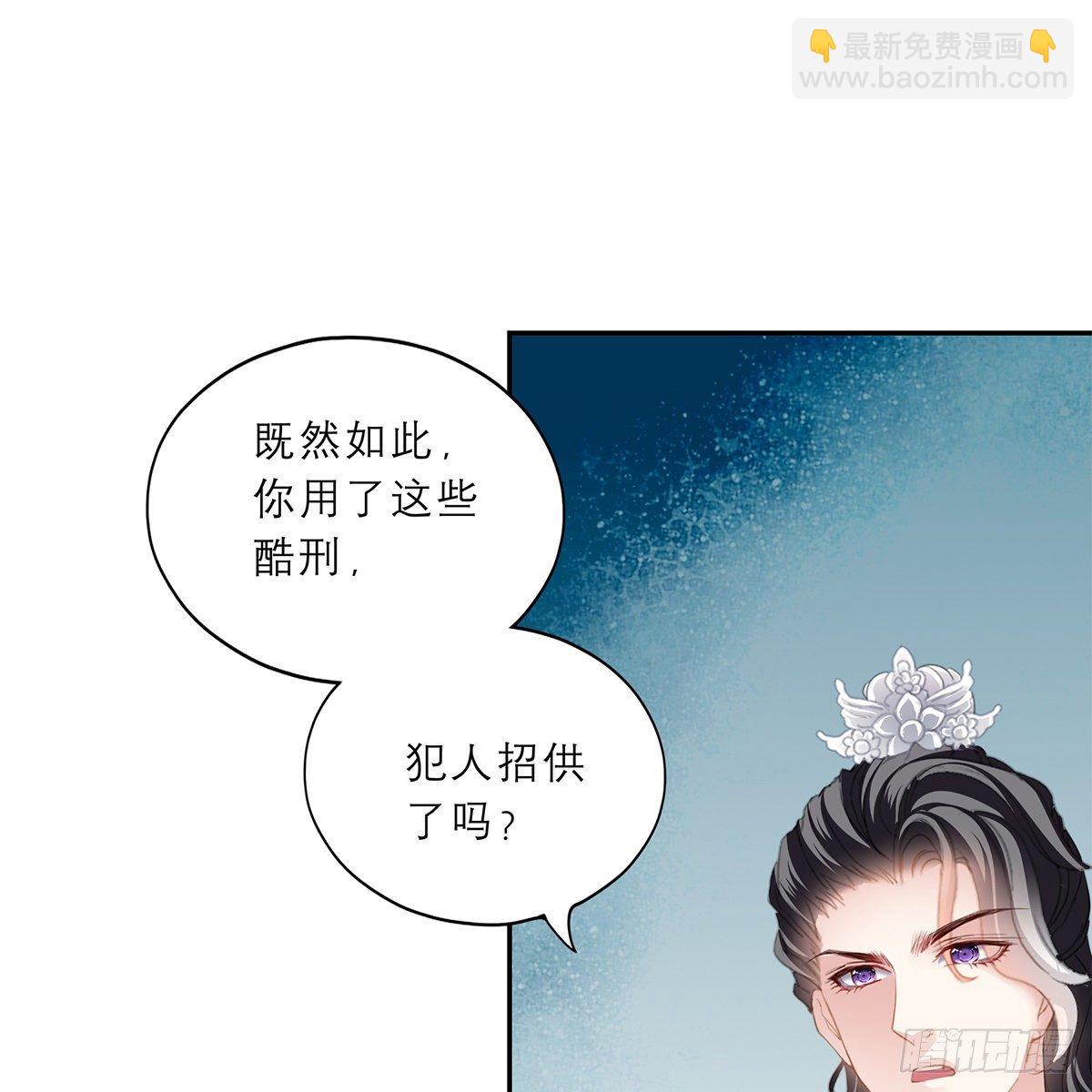 《本王要你》他来救我了 第47页