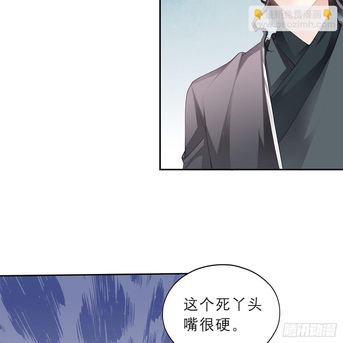 《本王要你》他来救我了 第48页