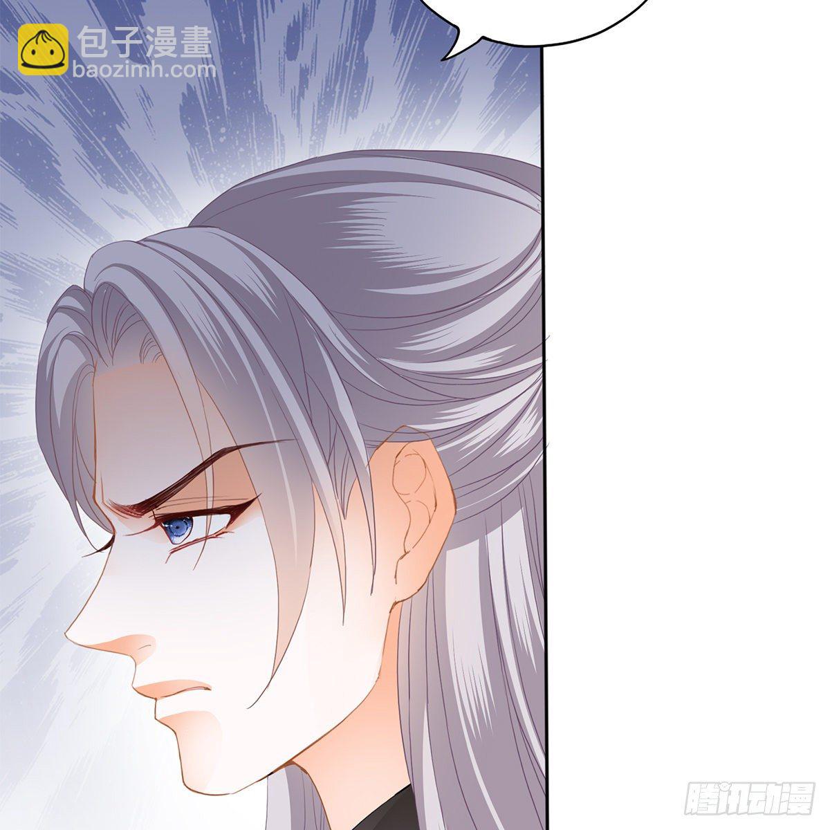 《本王要你》他来救我了 第49页