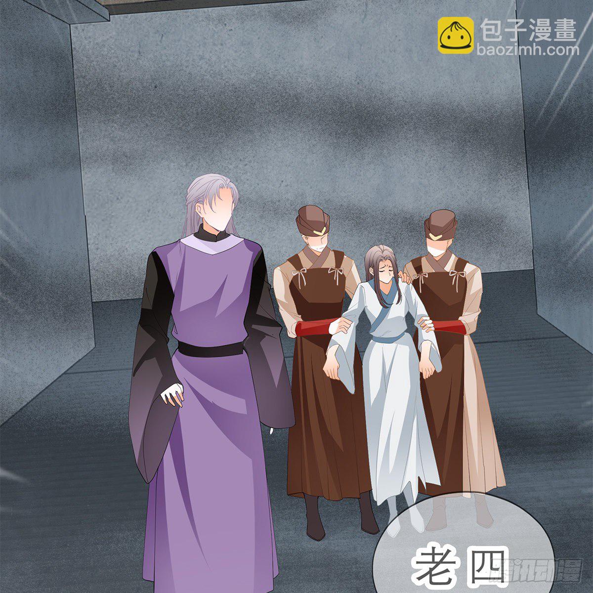 《本王要你》他来救我了 第5页