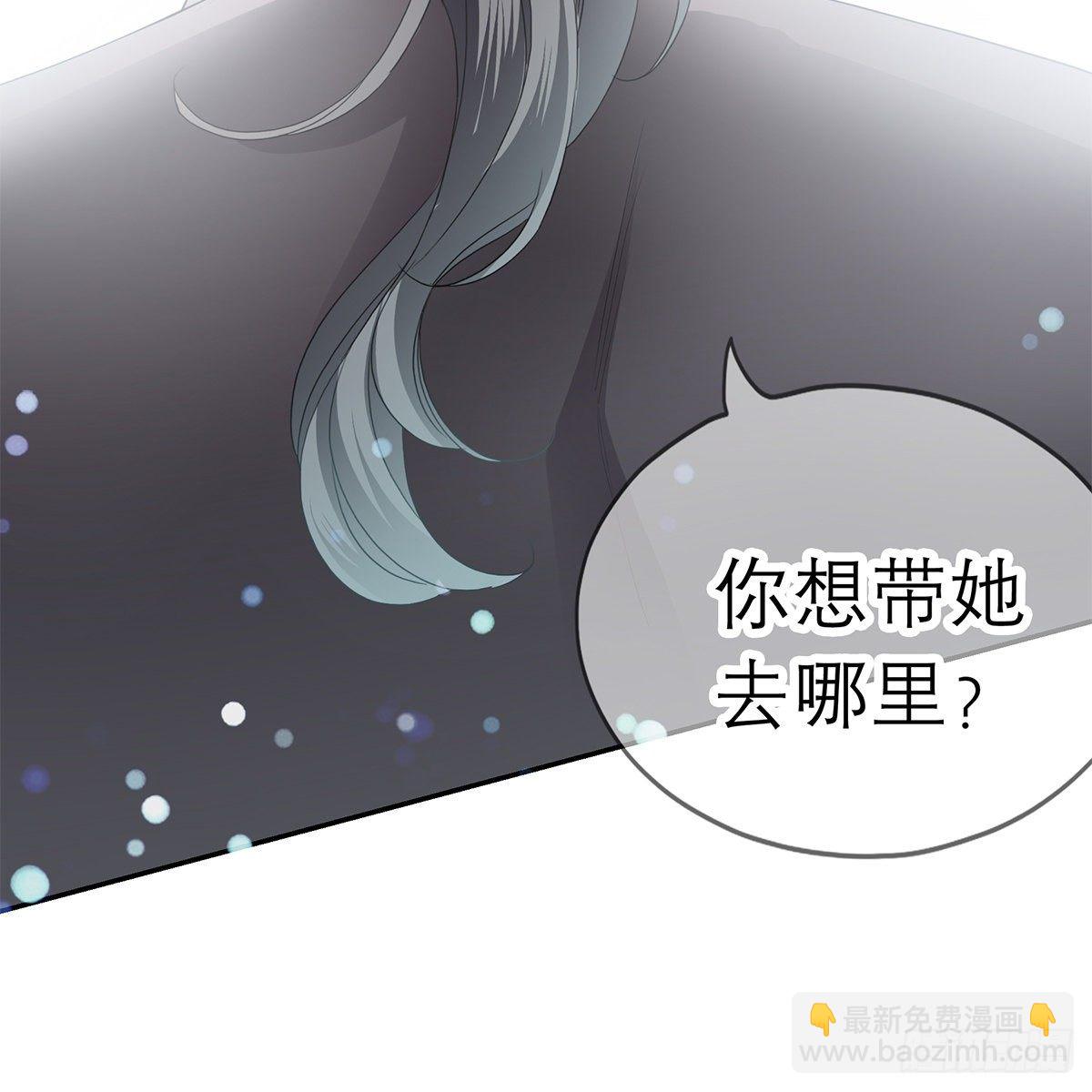 《本王要你》他来救我了 第7页