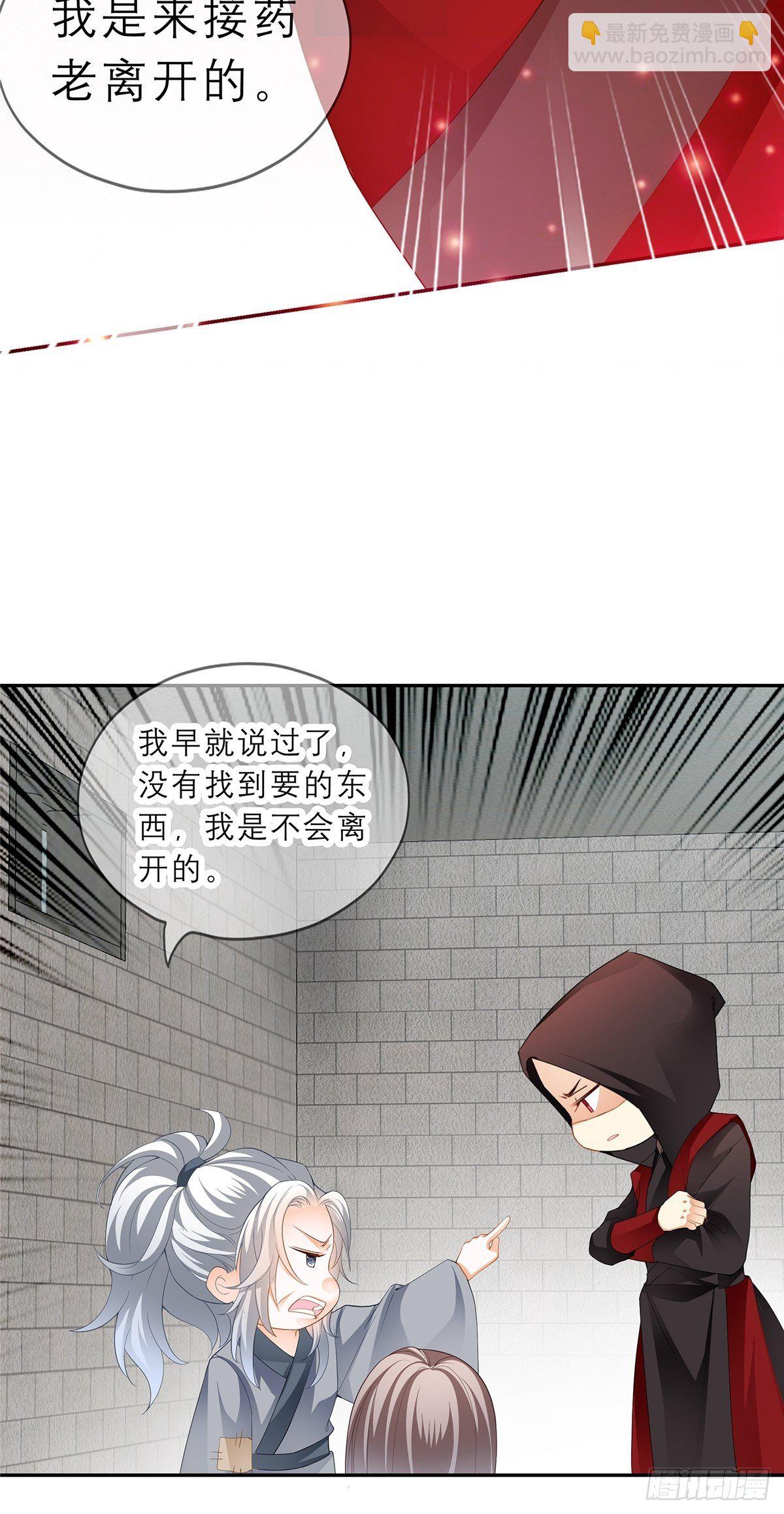 《本王要你》晨曦前的黑暗 第17页
