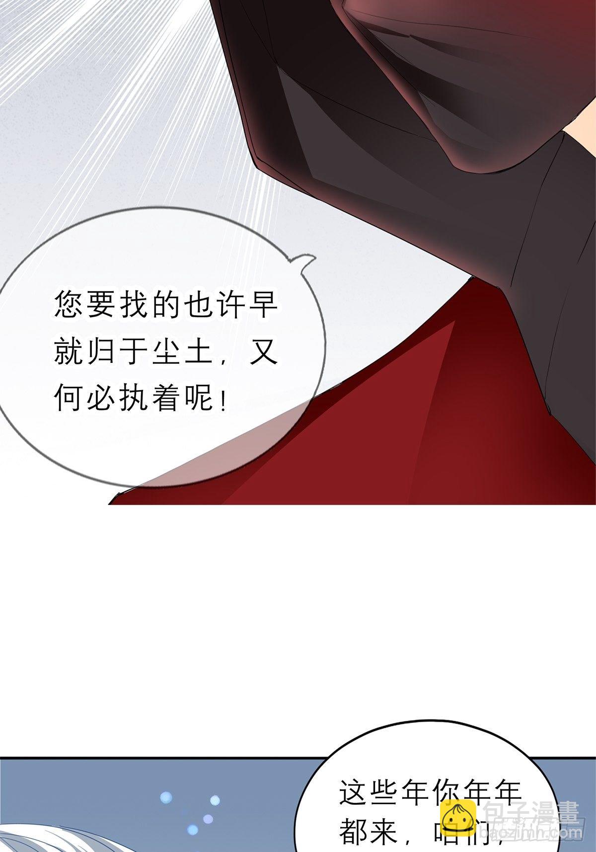 《本王要你》晨曦前的黑暗 第19页