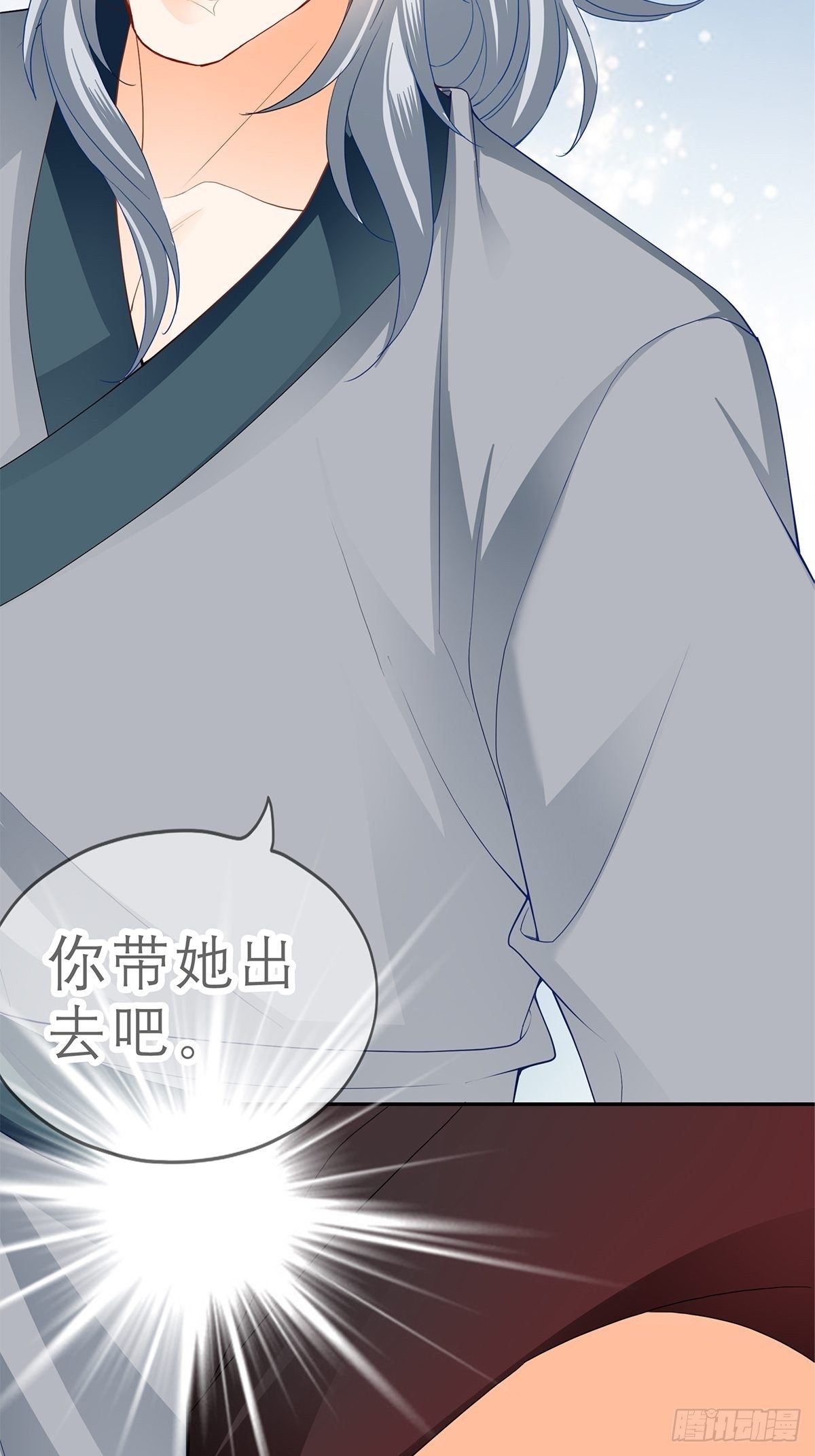 《本王要你》晨曦前的黑暗 第24页
