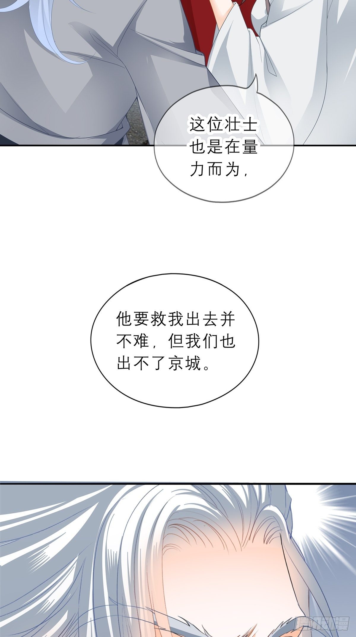 《本王要你》晨曦前的黑暗 第27页
