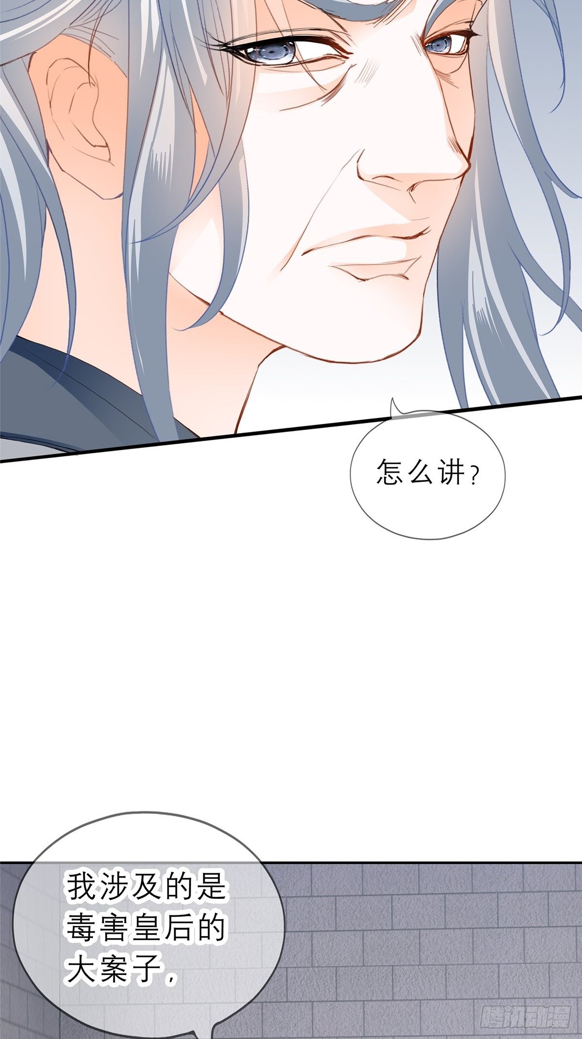 《本王要你》晨曦前的黑暗 第28页