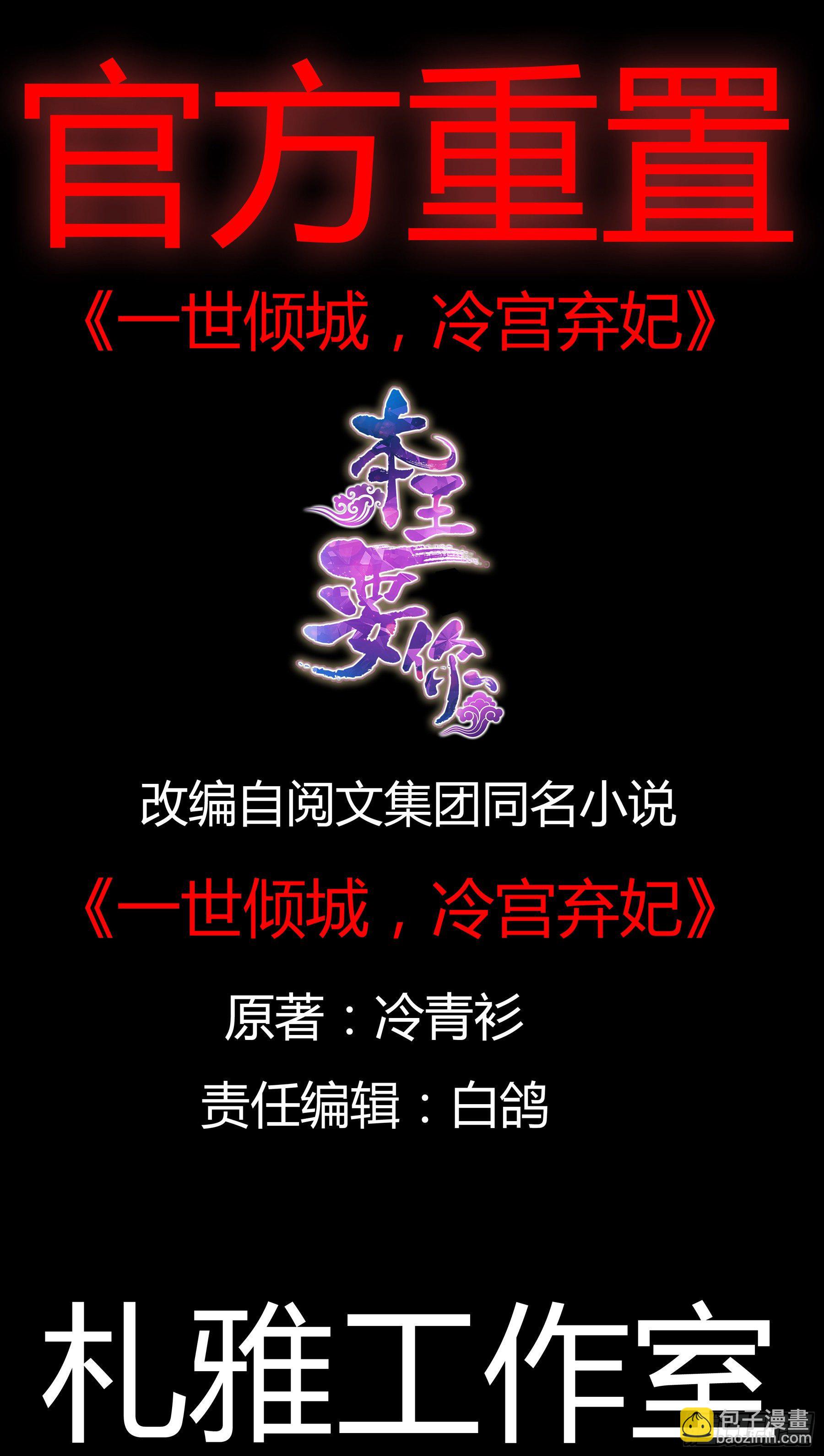 《本王要你》晨曦前的黑暗 第2页