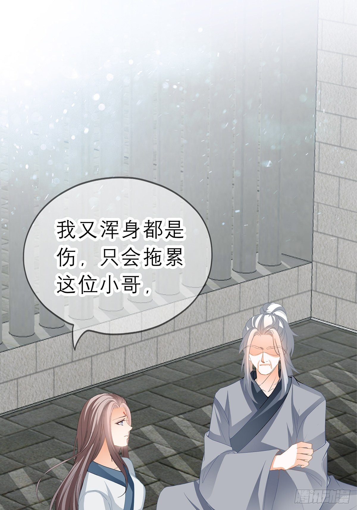 《本王要你》晨曦前的黑暗 第30页