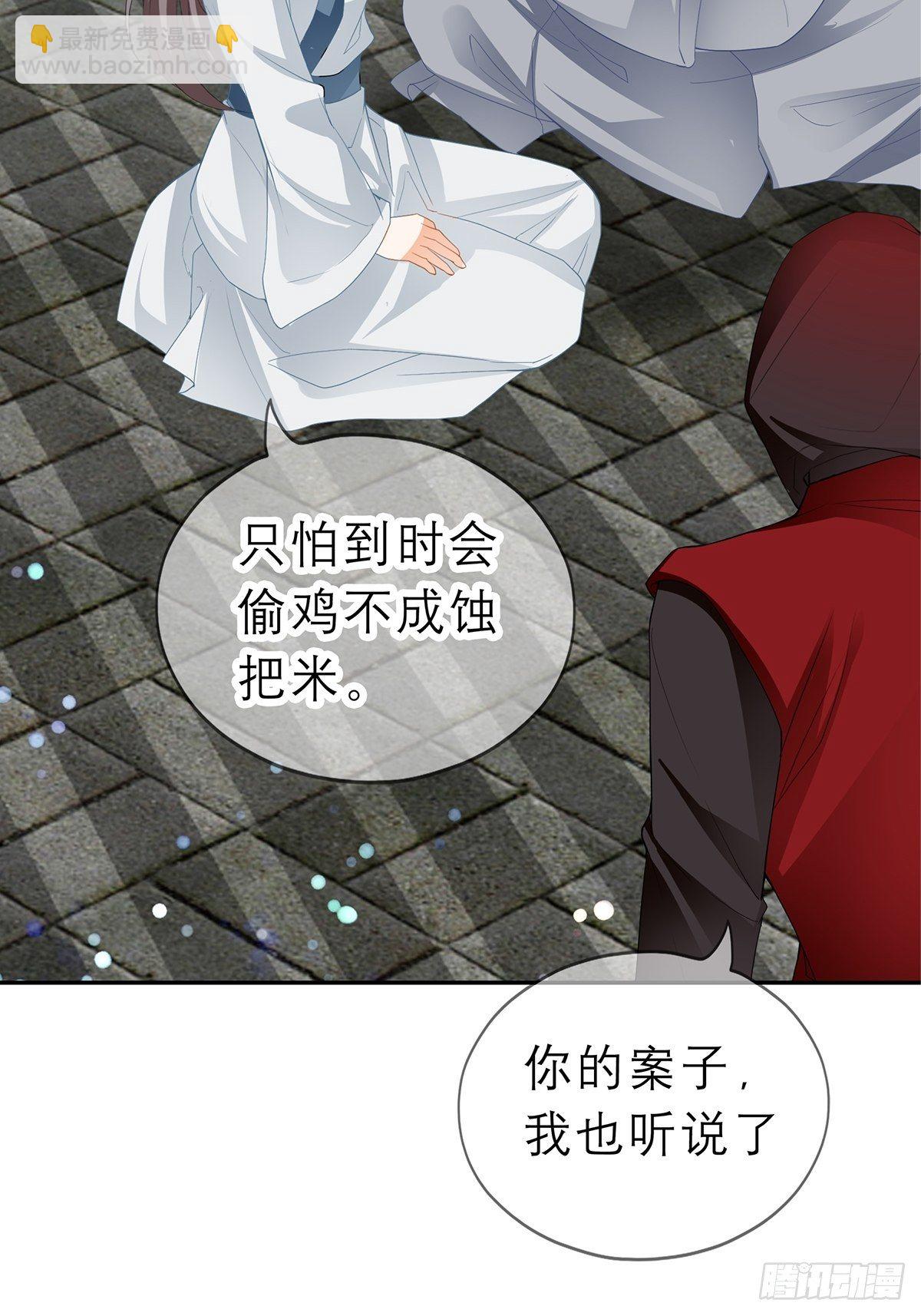 《本王要你》晨曦前的黑暗 第31页