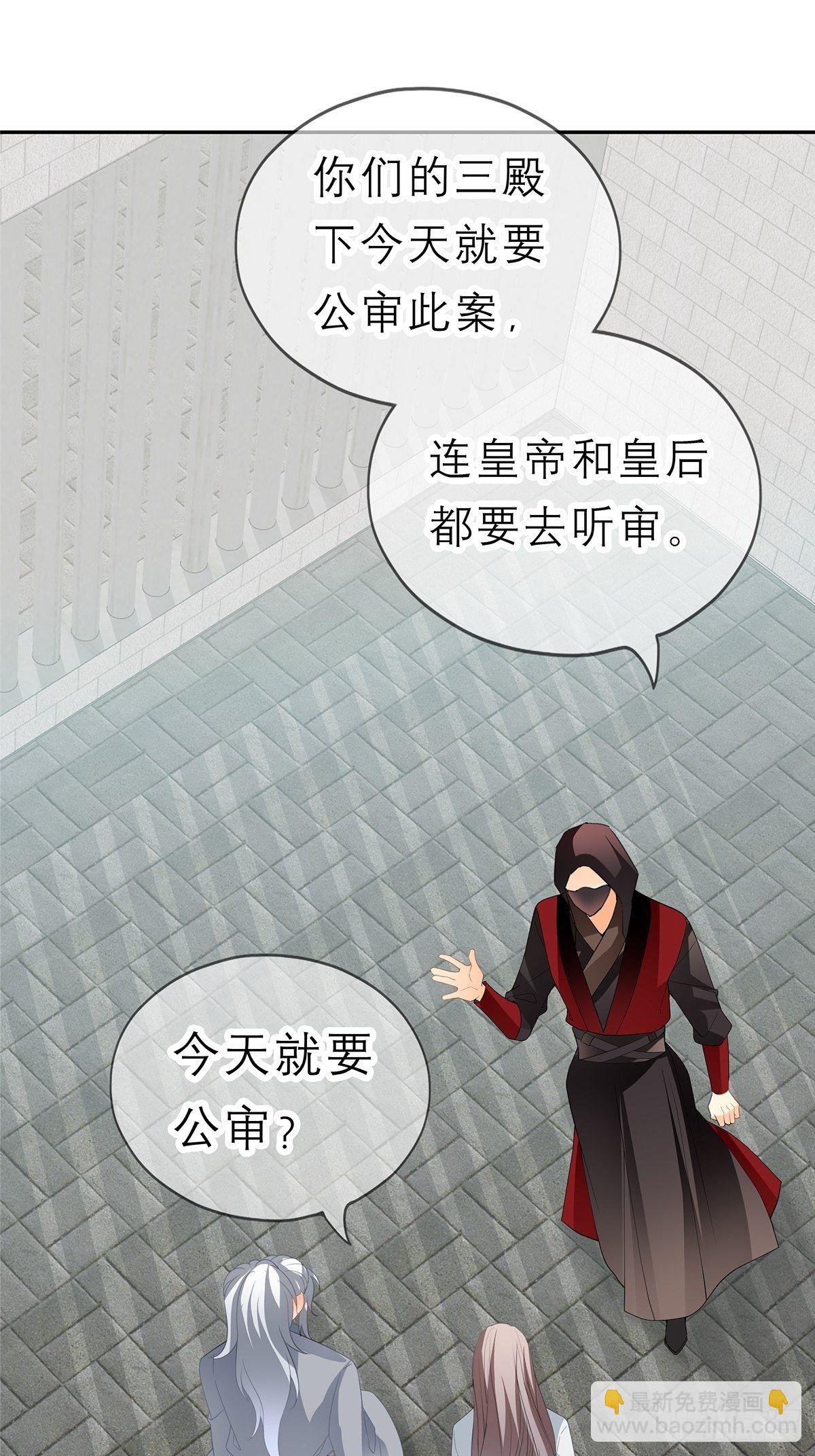 《本王要你》晨曦前的黑暗 第34页