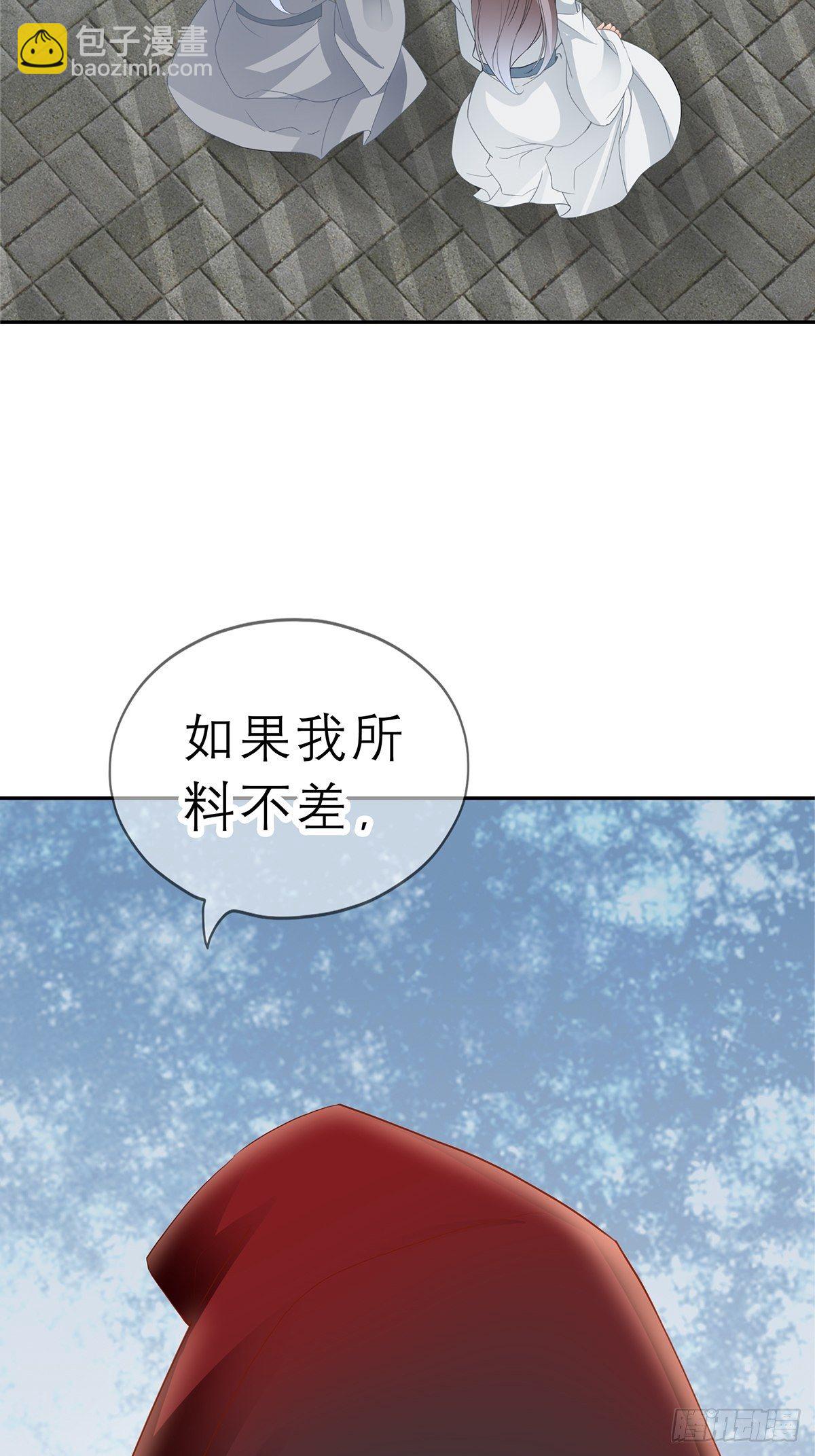 《本王要你》晨曦前的黑暗 第35页