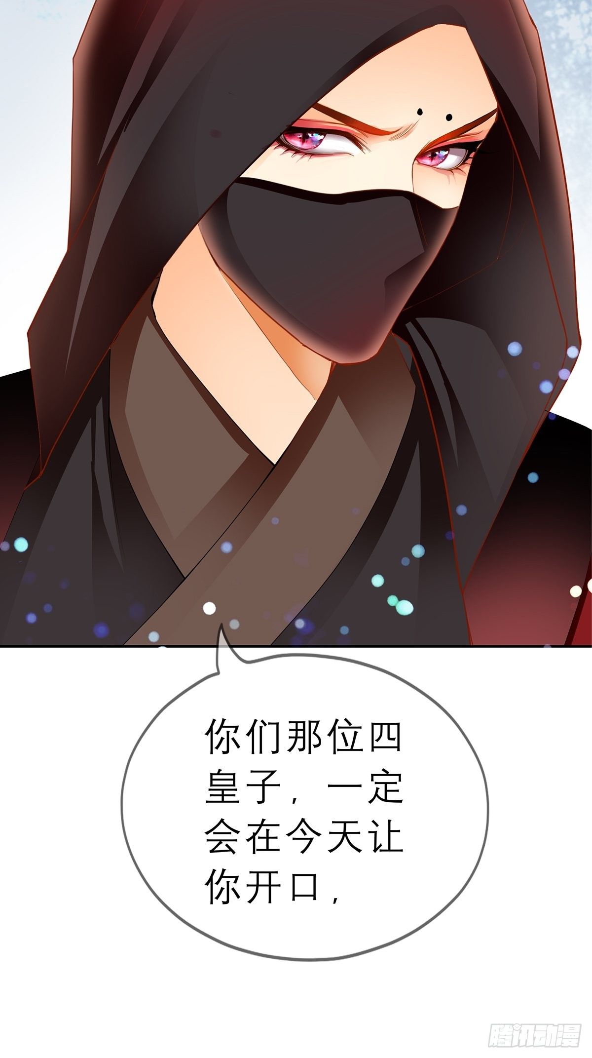 《本王要你》晨曦前的黑暗 第36页