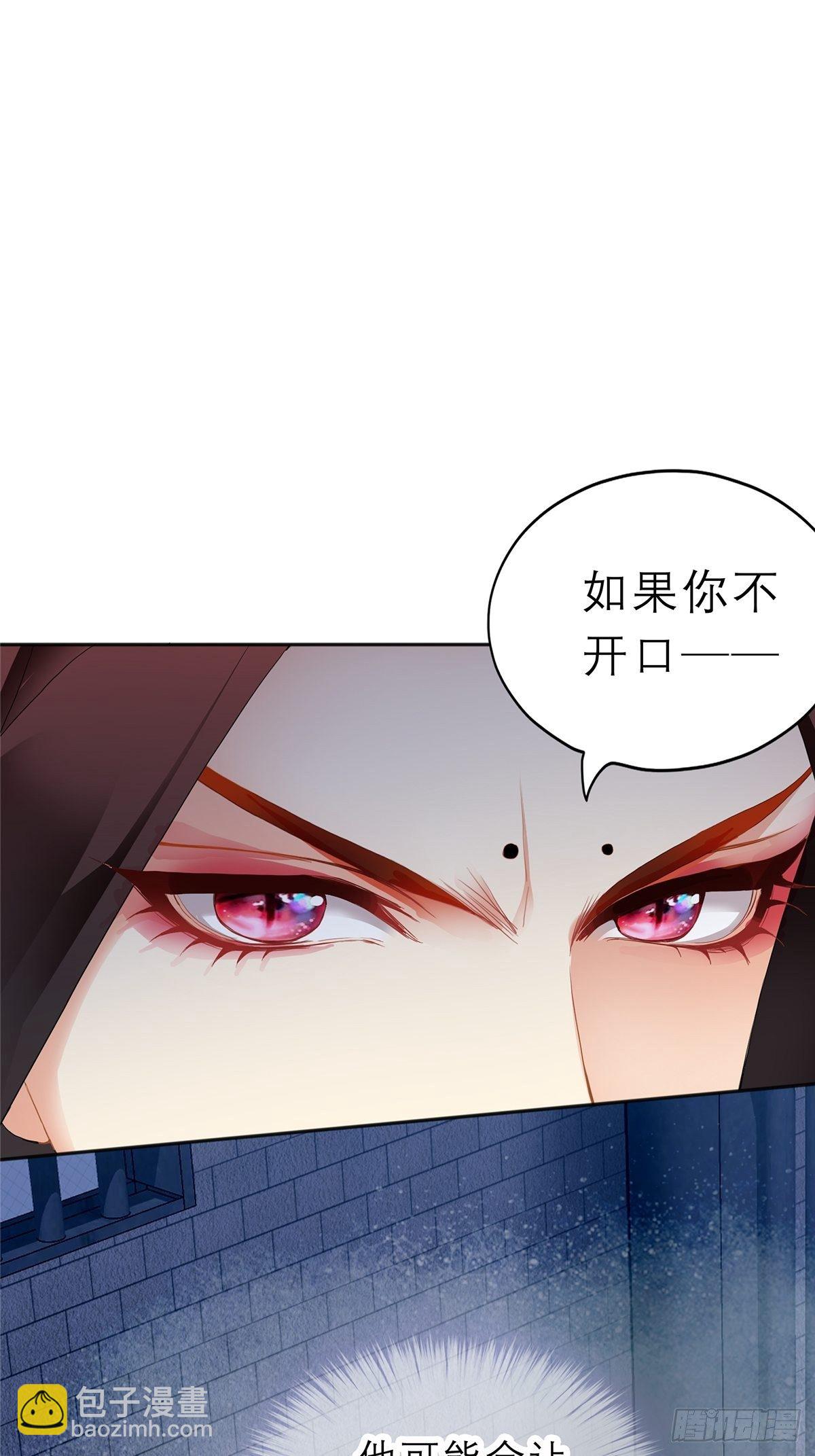 《本王要你》晨曦前的黑暗 第37页