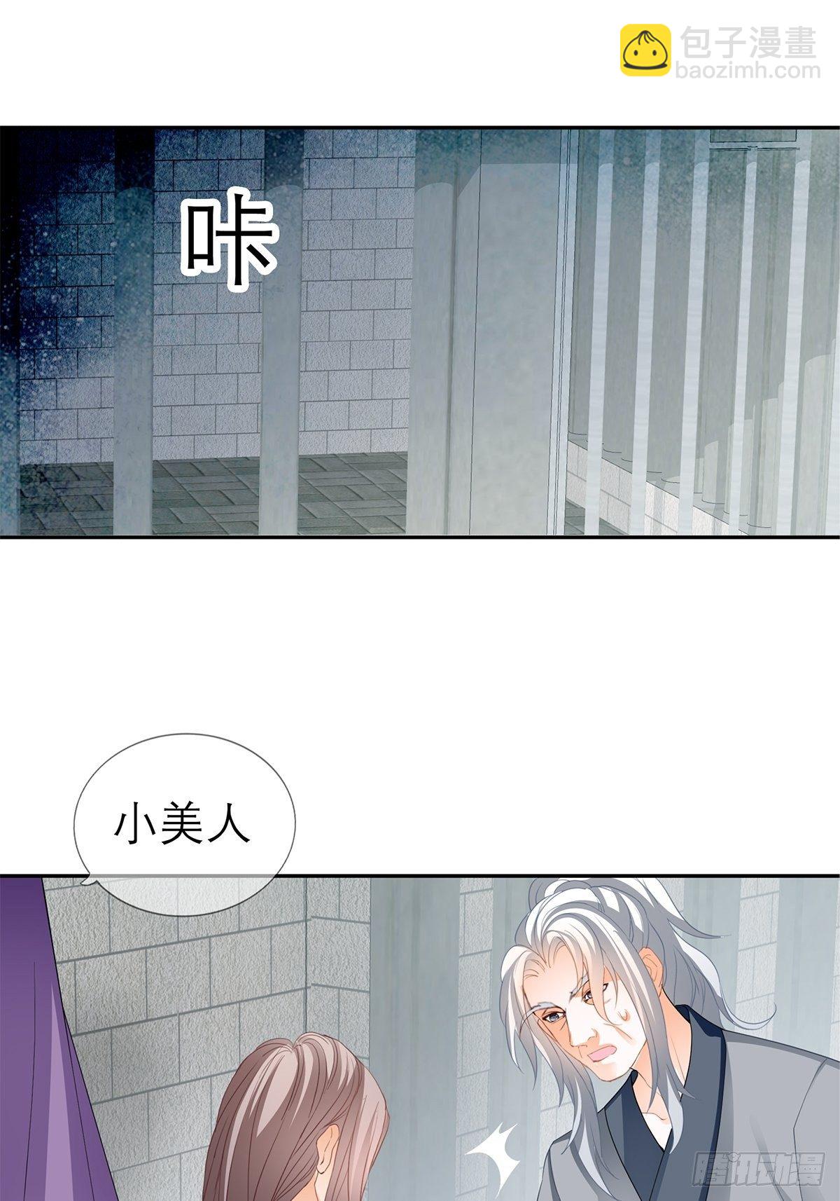 《本王要你》晨曦前的黑暗 第43页
