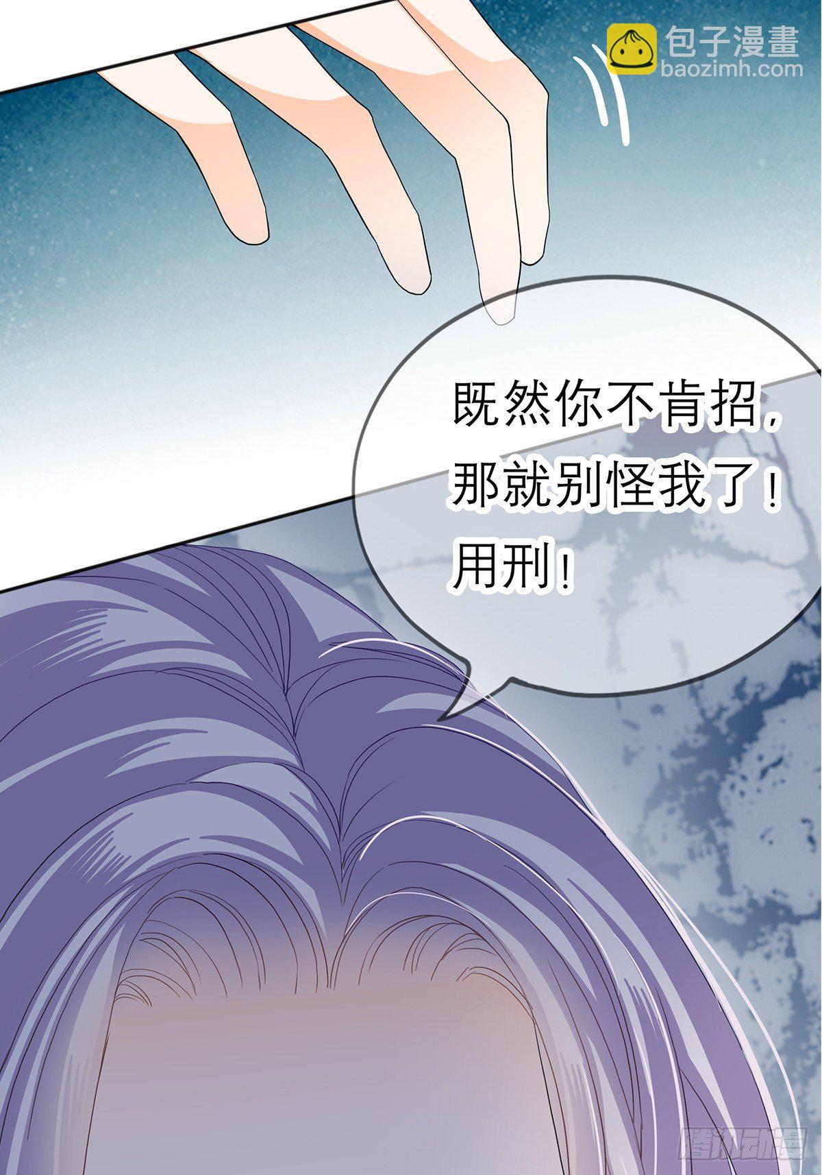 《本王要你》晨曦前的黑暗 第48页