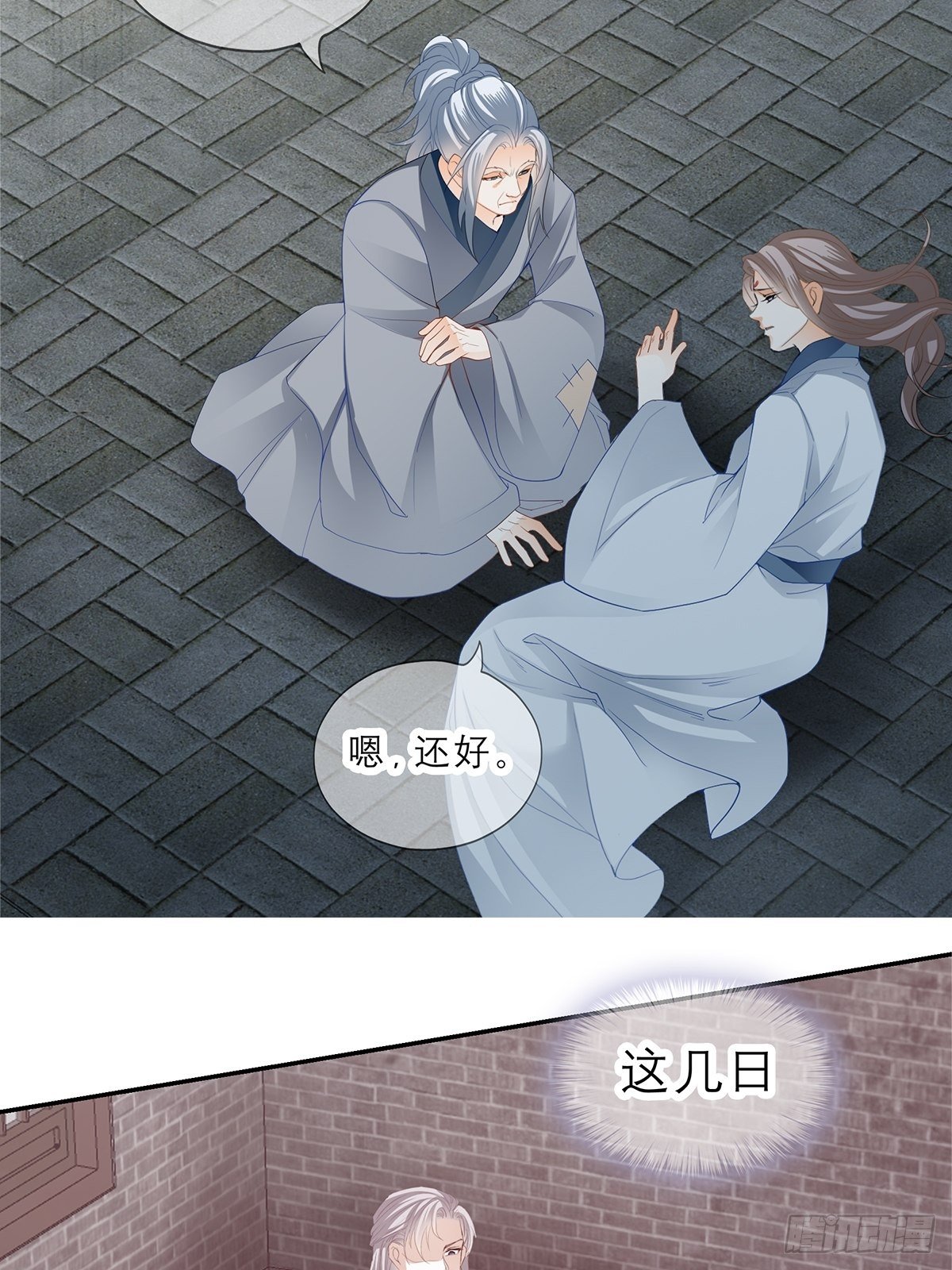 《本王要你》晨曦前的黑暗 第4页