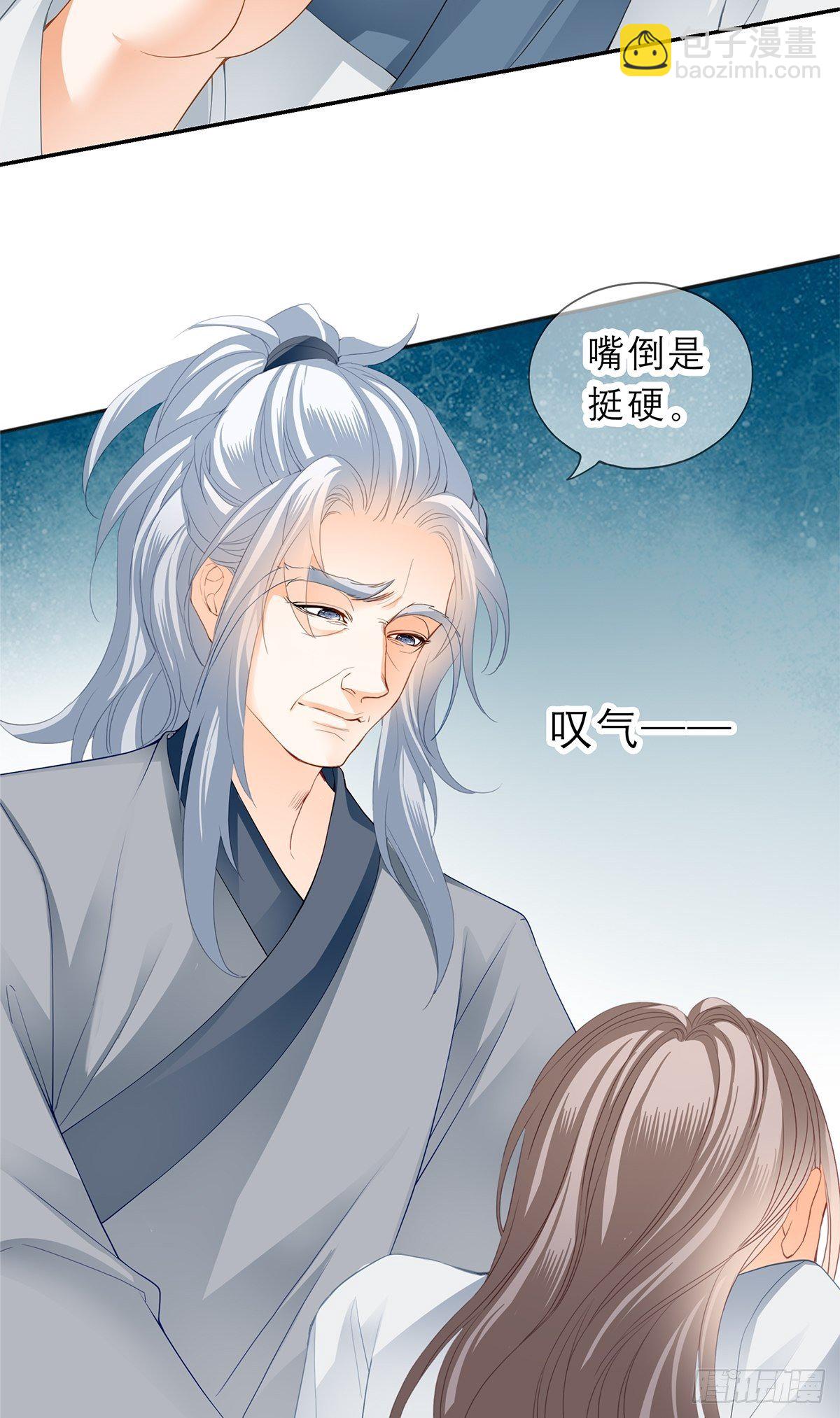 《本王要你》晨曦前的黑暗 第7页
