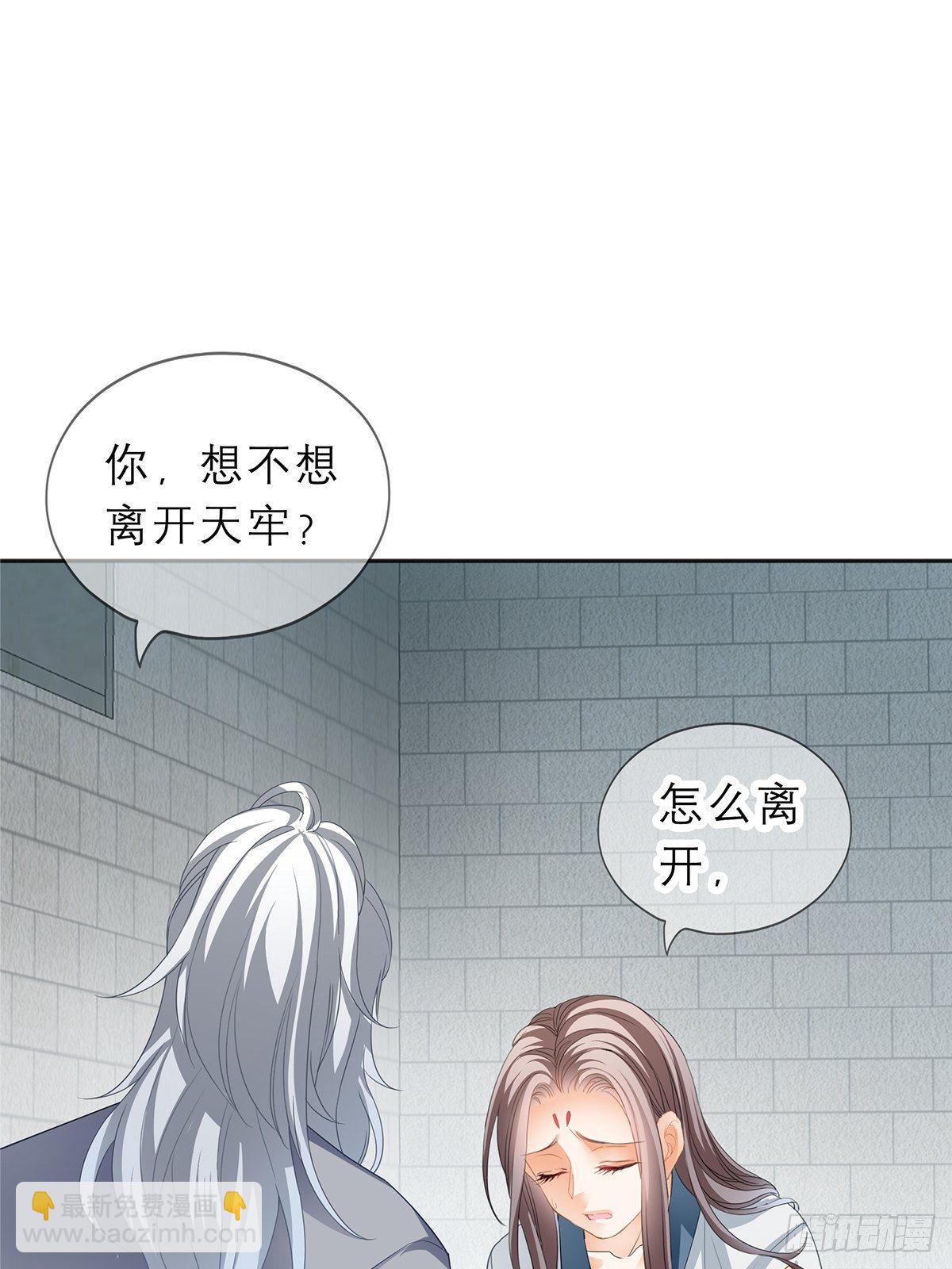 《本王要你》晨曦前的黑暗 第8页