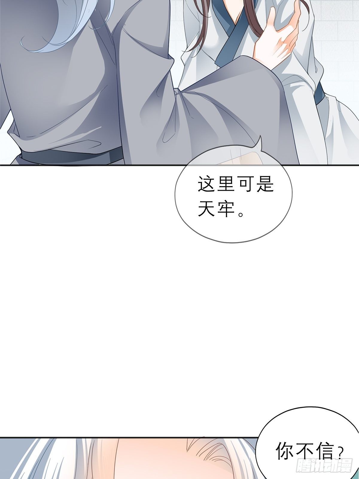 《本王要你》晨曦前的黑暗 第9页