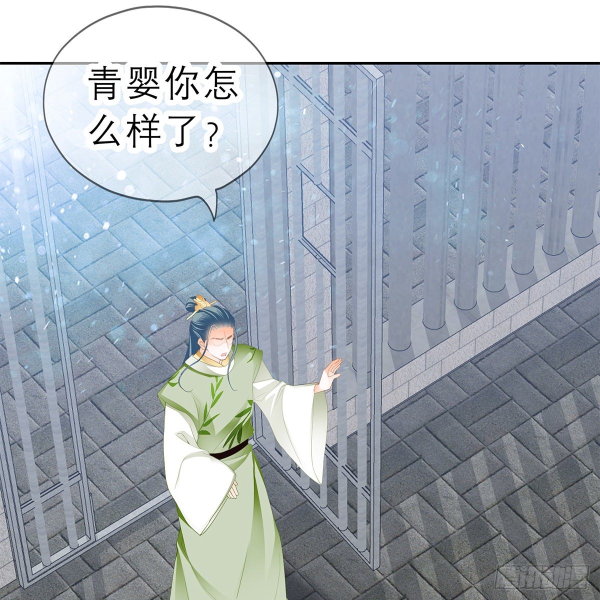 《本王要你》马上来救你 第10页