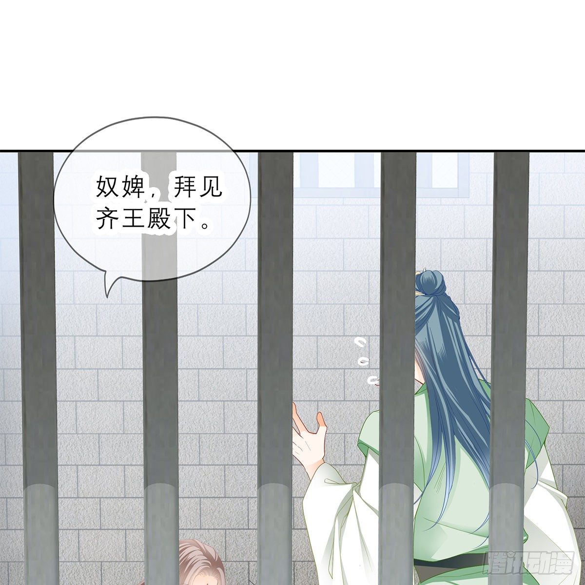 《本王要你》马上来救你 第12页
