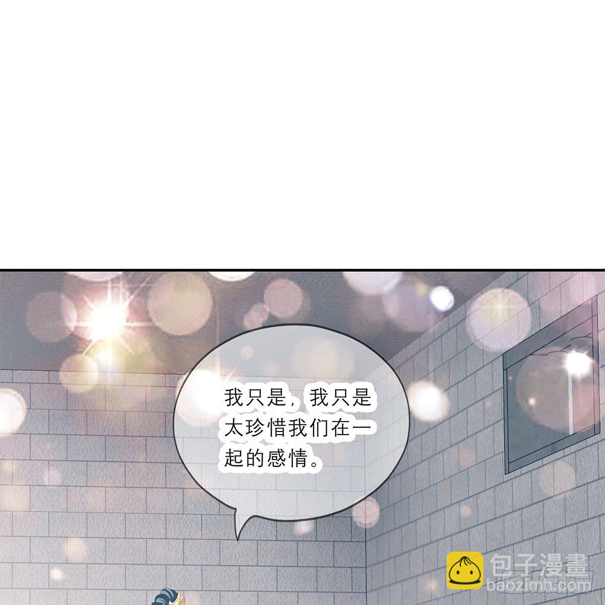 《本王要你》马上来救你 第15页