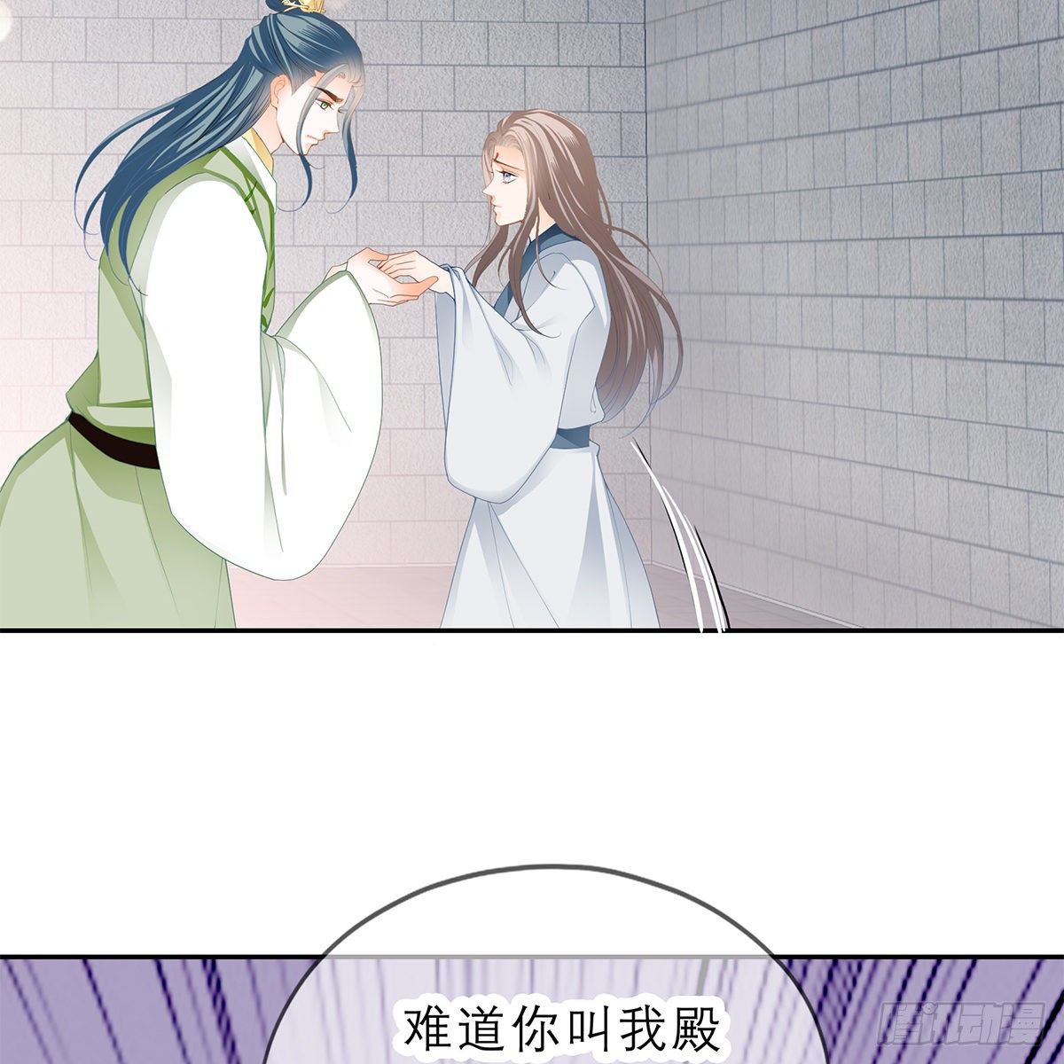 《本王要你》马上来救你 第16页