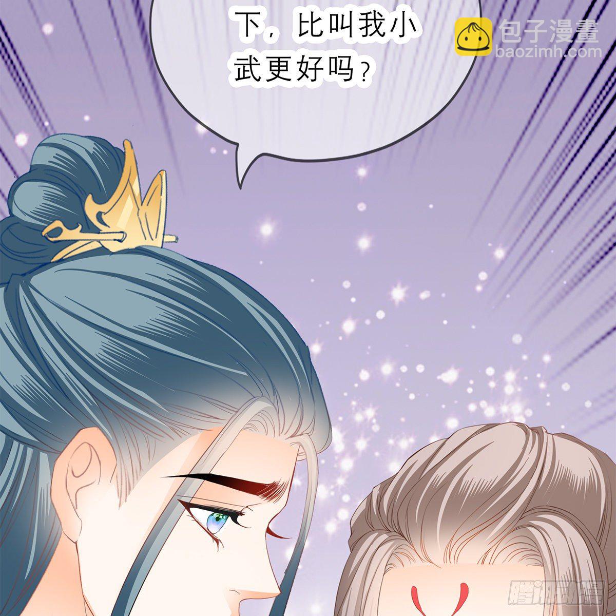 《本王要你》马上来救你 第17页