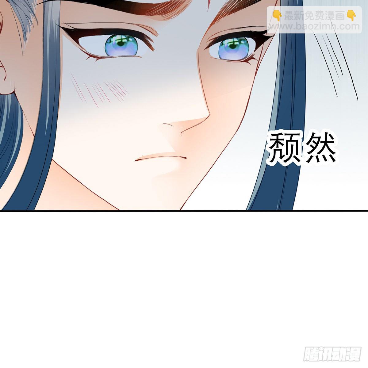 《本王要你》马上来救你 第20页