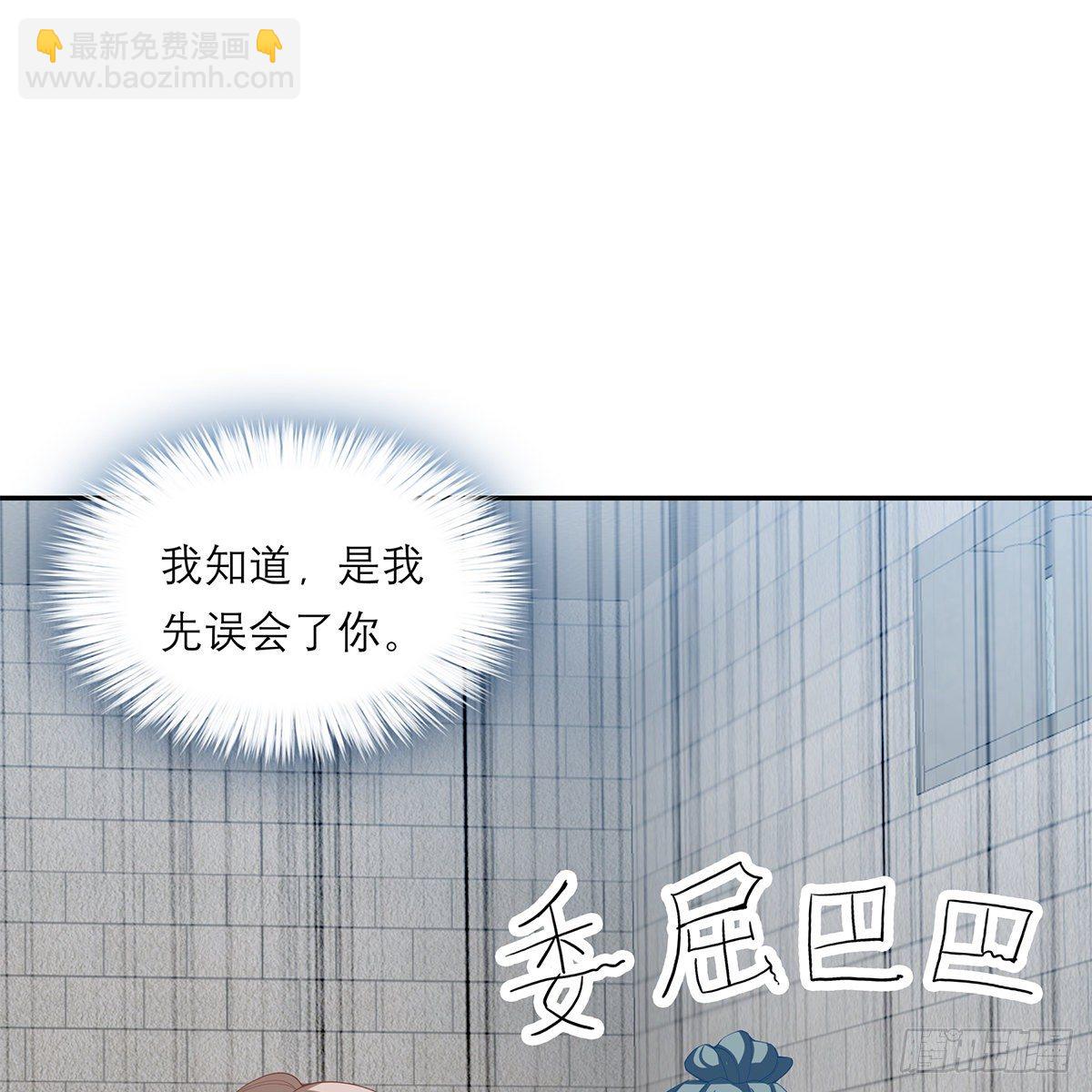 《本王要你》马上来救你 第21页