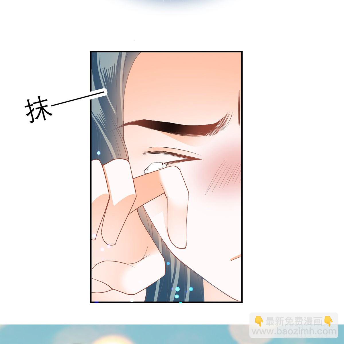 《本王要你》马上来救你 第23页